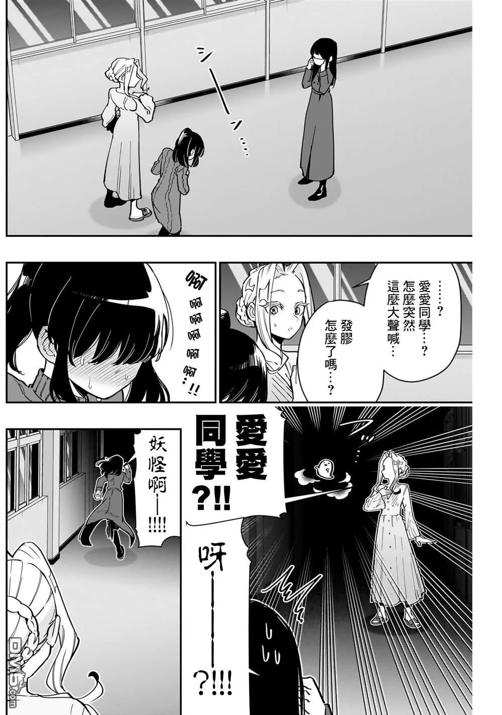 第137话 第10页