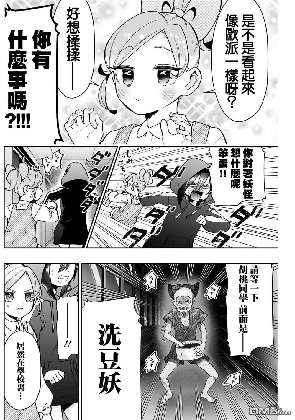 第137话 第12页