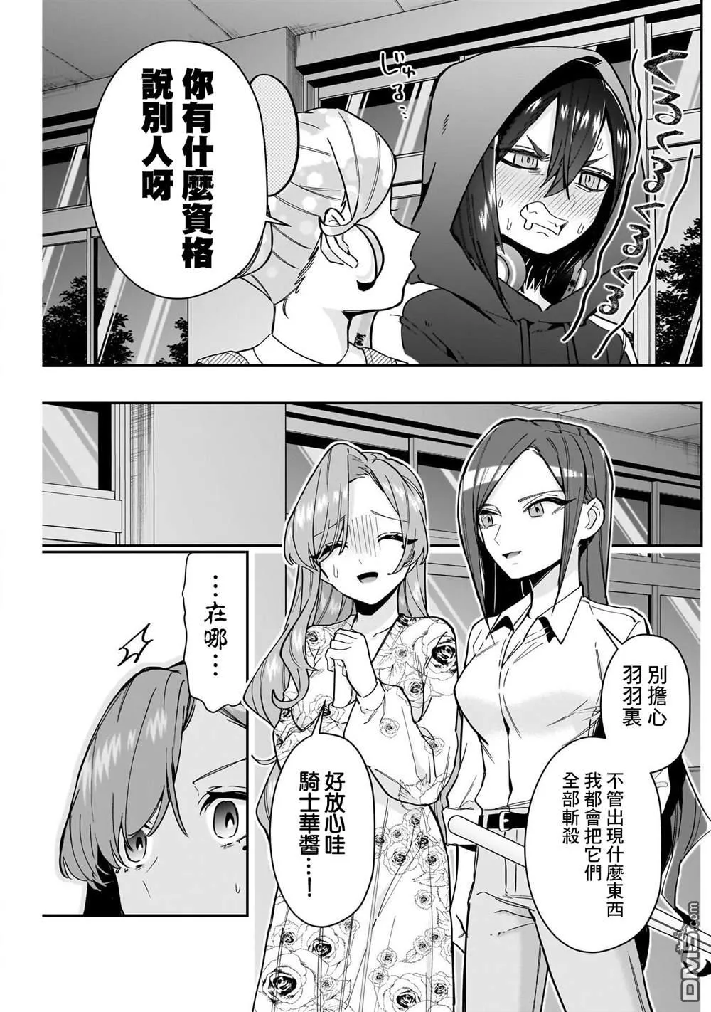第137话 第13页