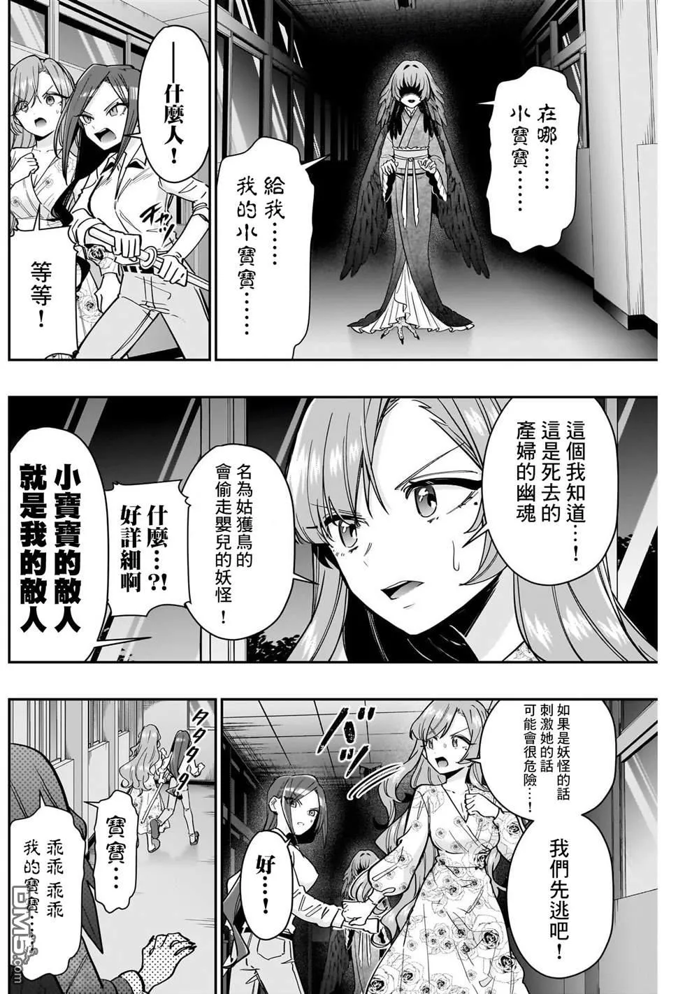 第137话 第14页