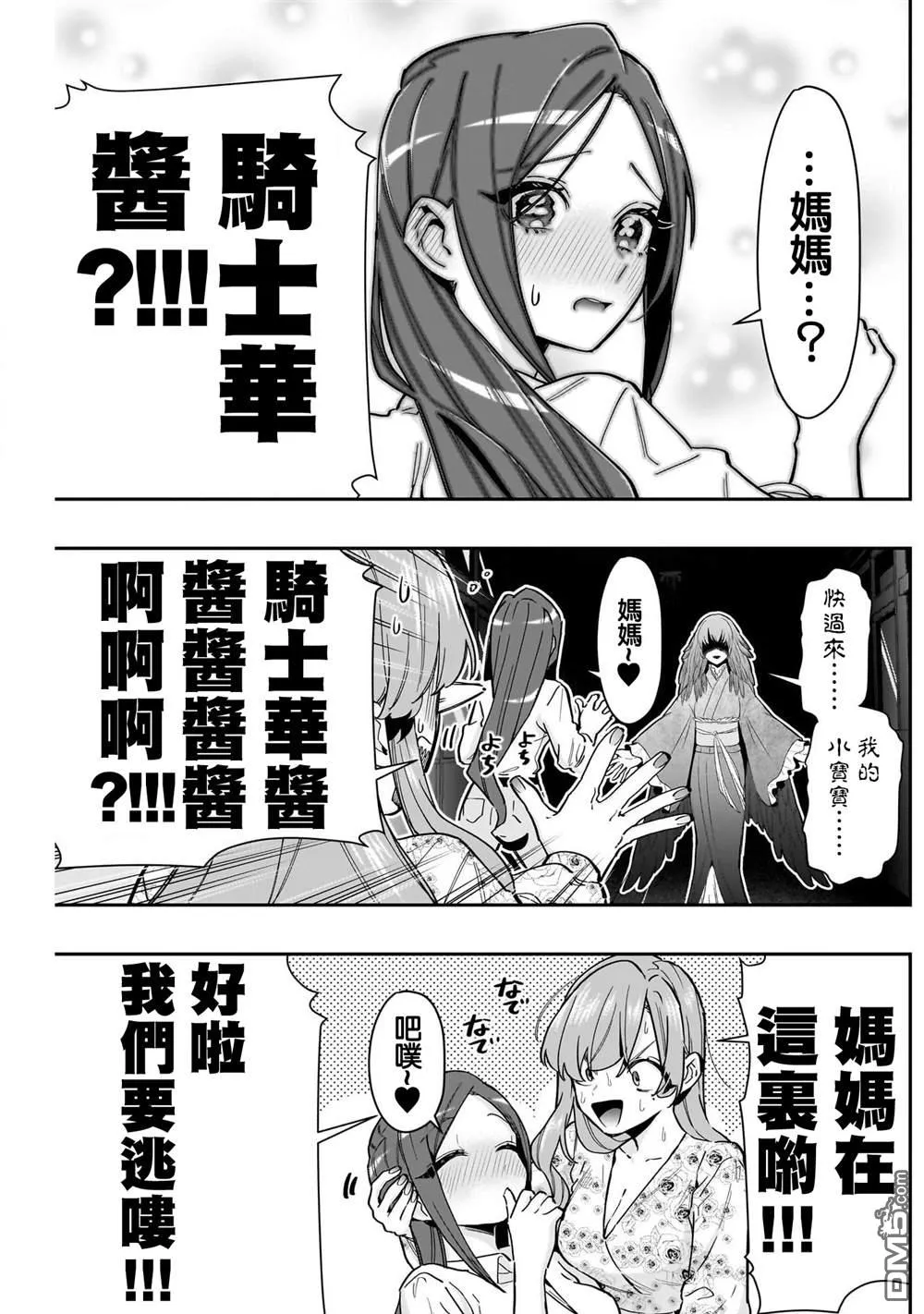 第137话 第15页