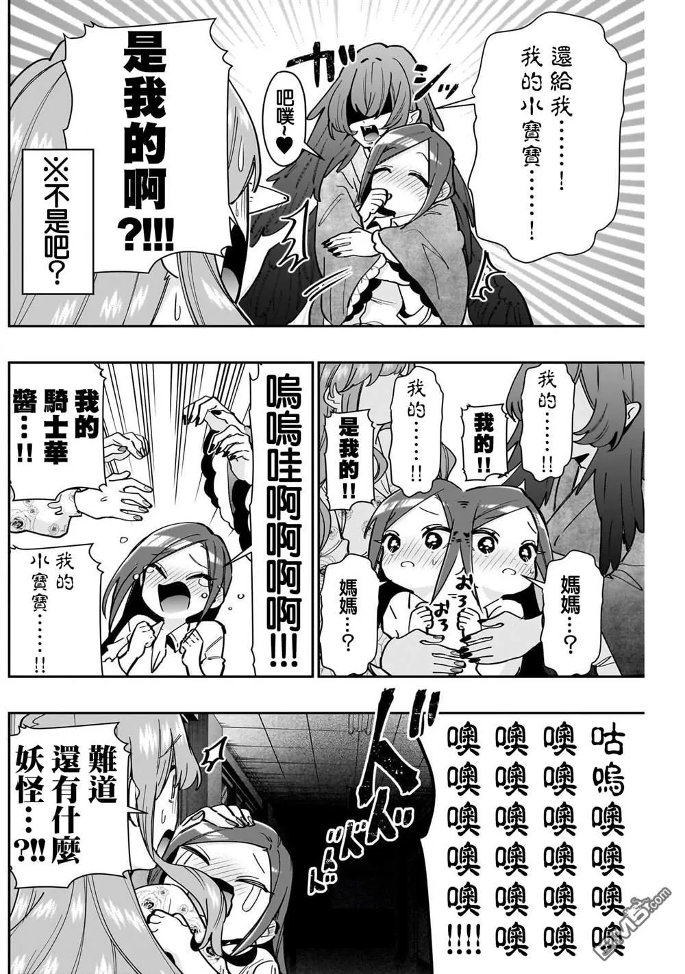 第137话 第16页