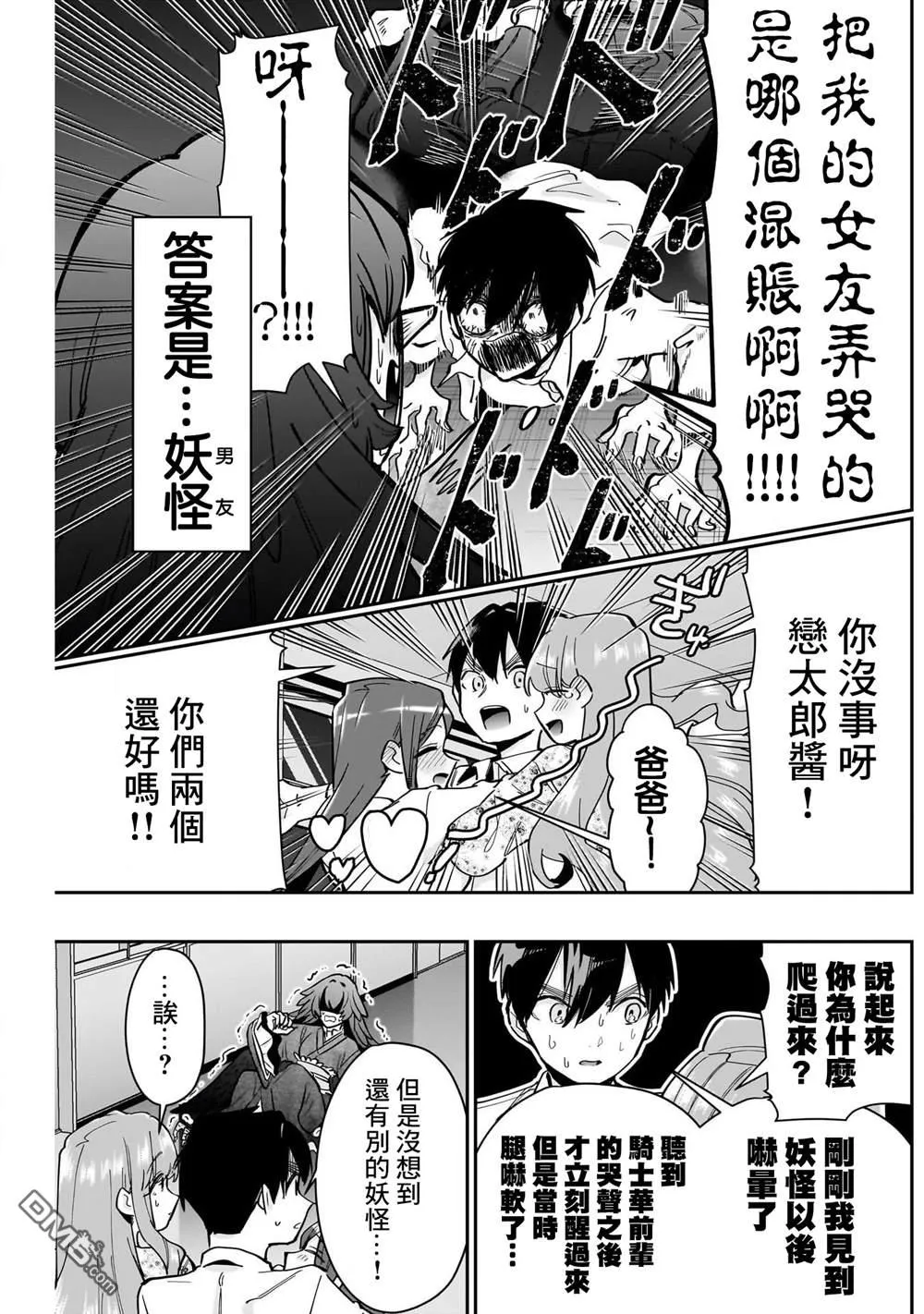 第137话 第17页