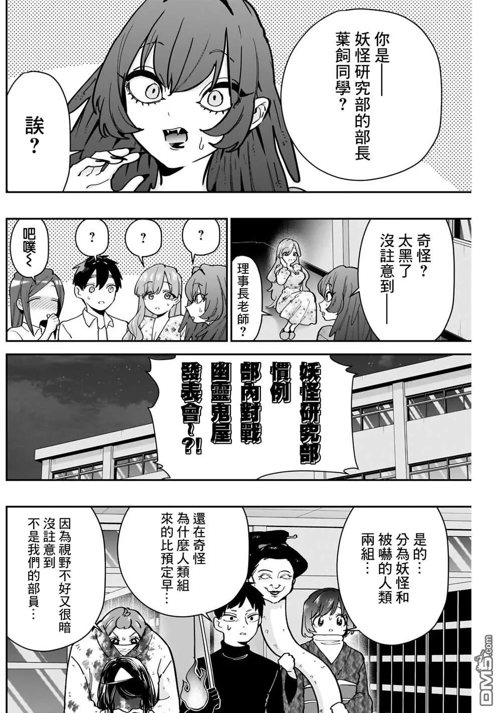 第137话 第18页