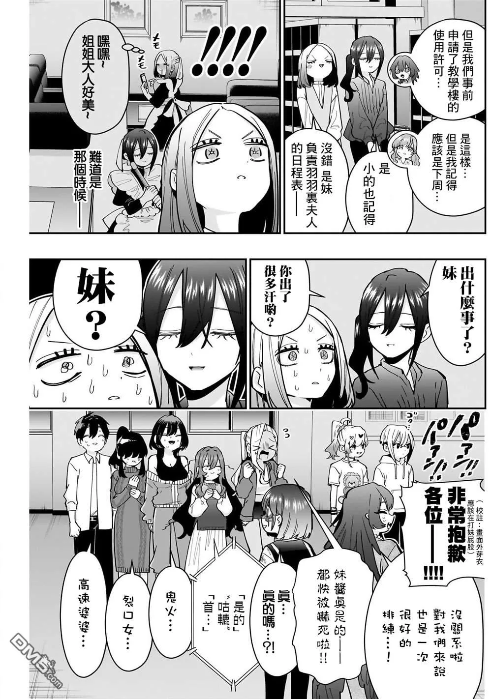 第137话 第19页