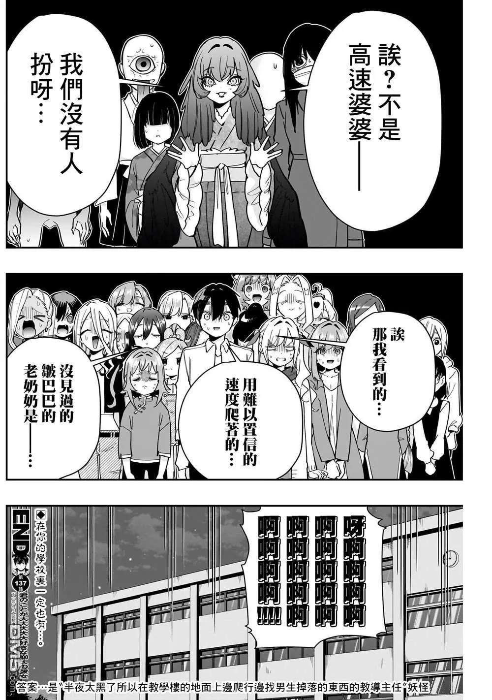 第137话 第20页