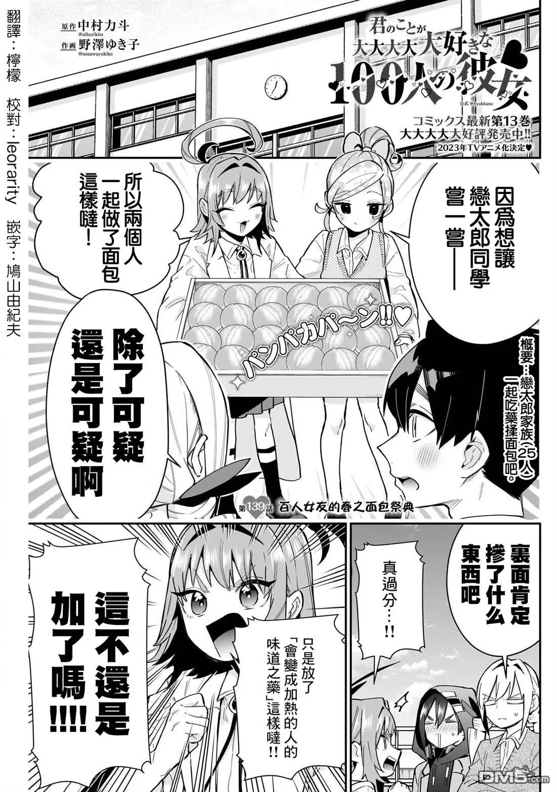 第139话 第1页