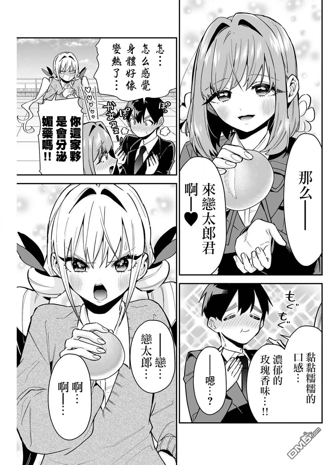 第139话 第5页