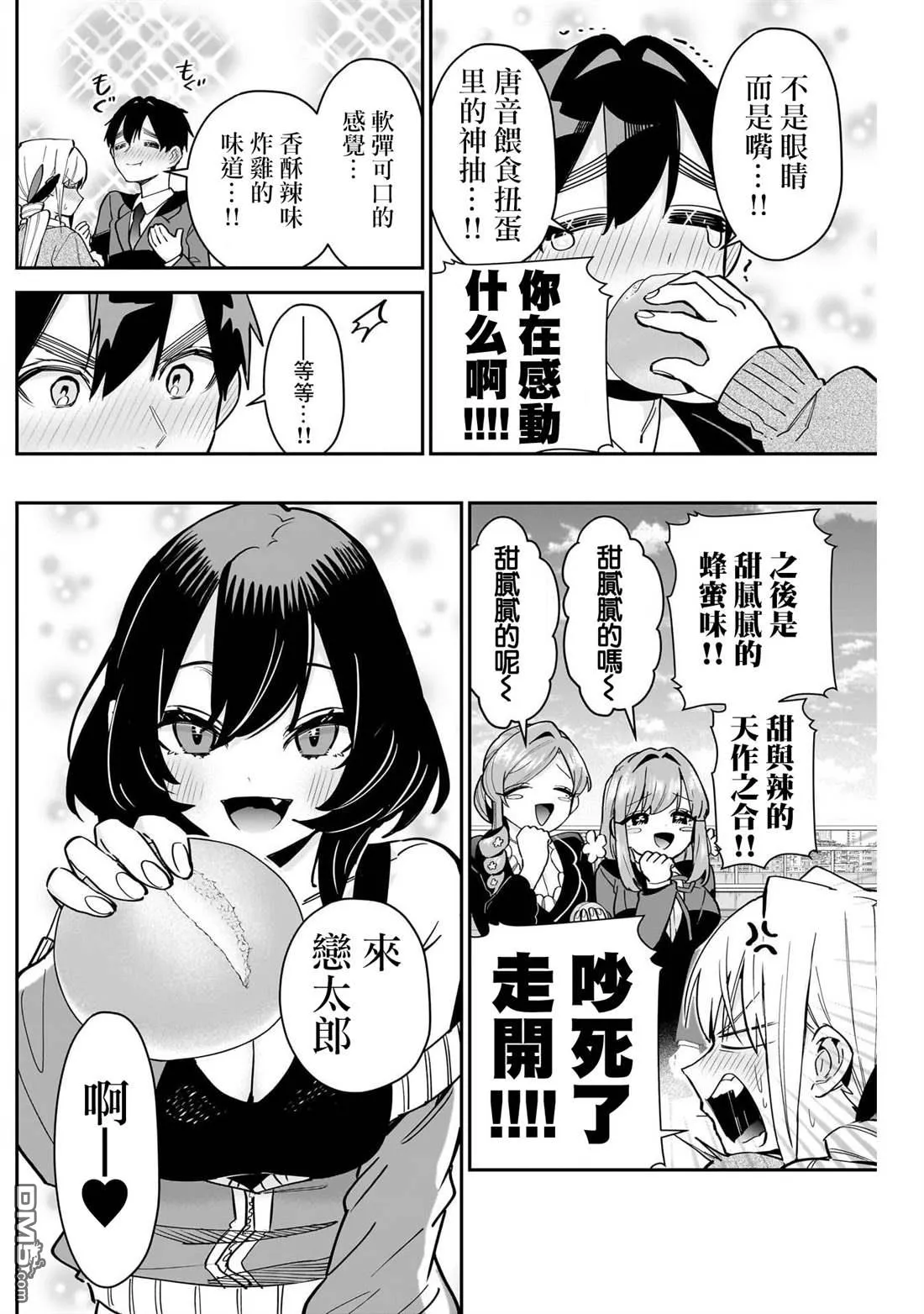 第139话 第6页