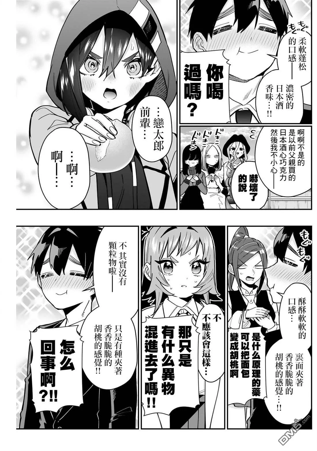 第139话 第7页