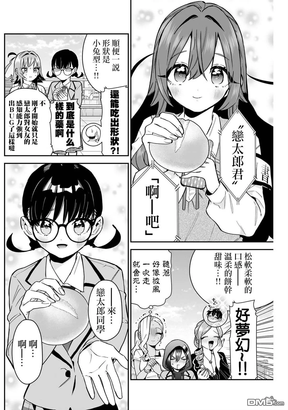 第139话 第10页