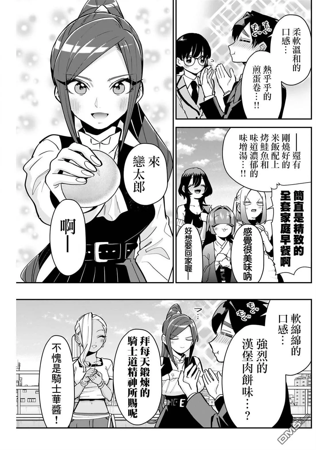 第139话 第11页