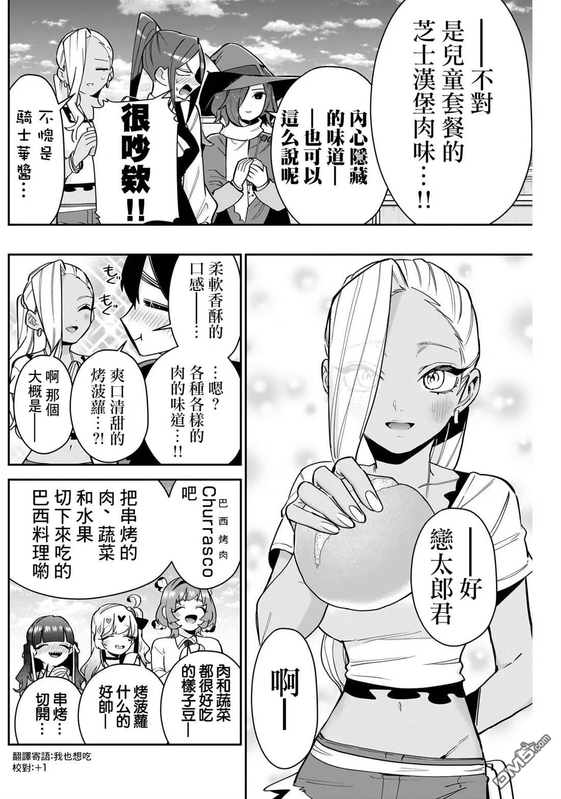 第139话 第12页