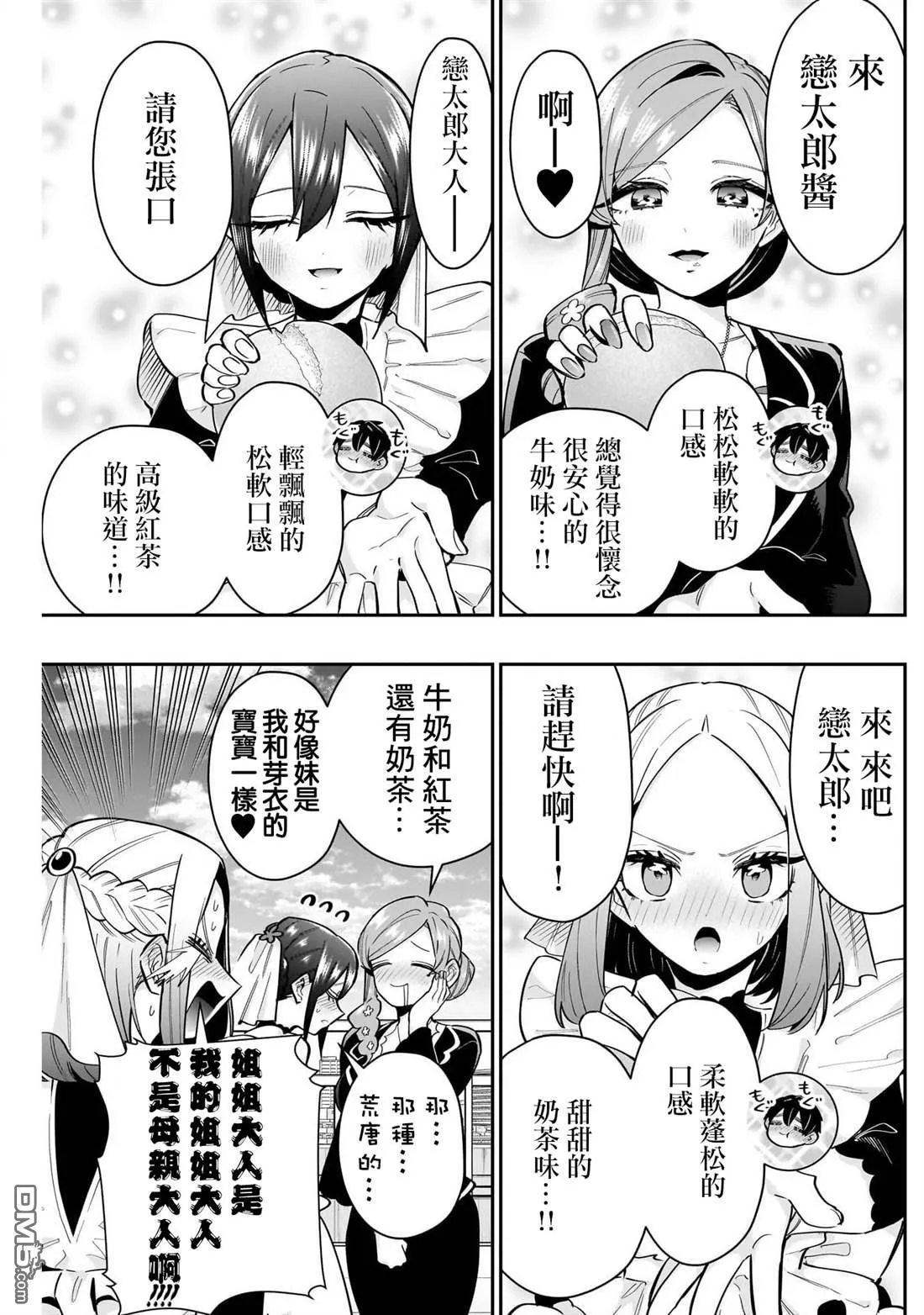 第139话 第13页