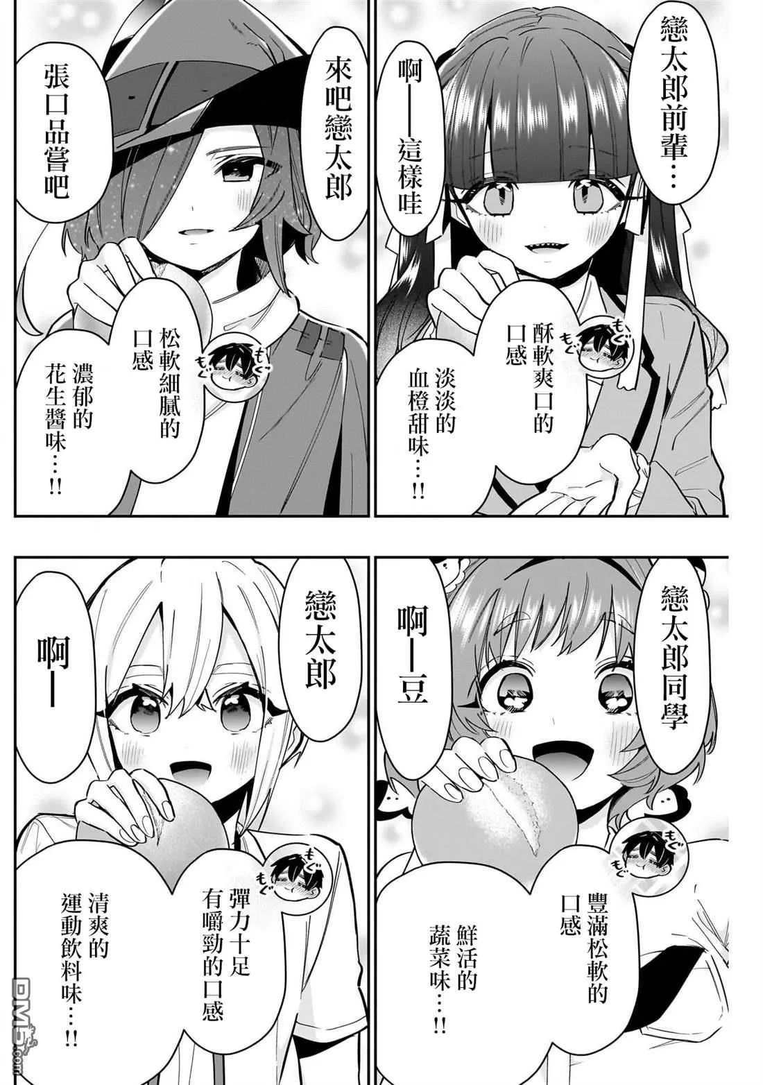 第139话 第14页