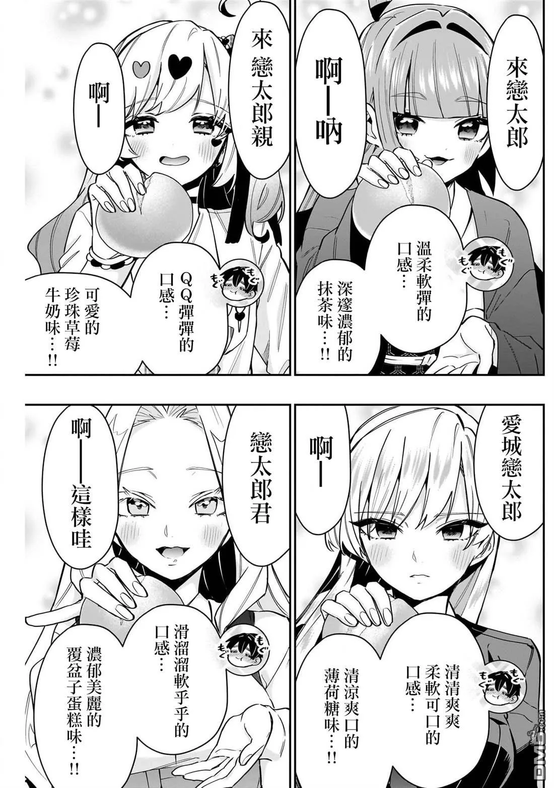 第139话 第15页