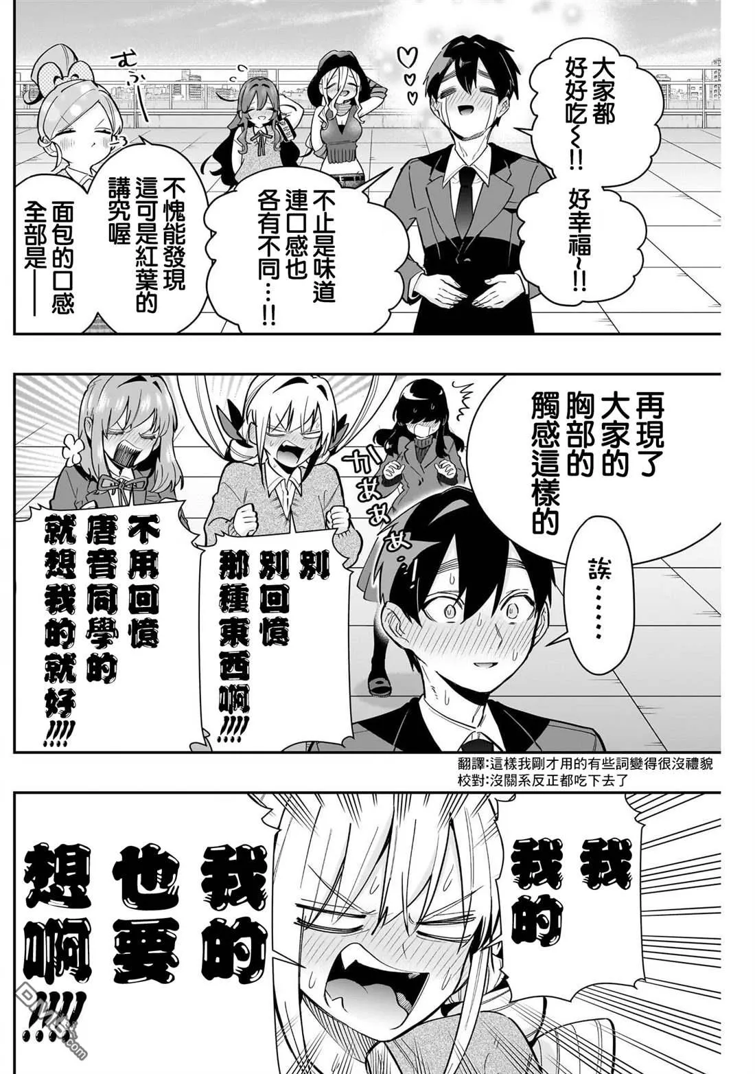 第139话 第16页