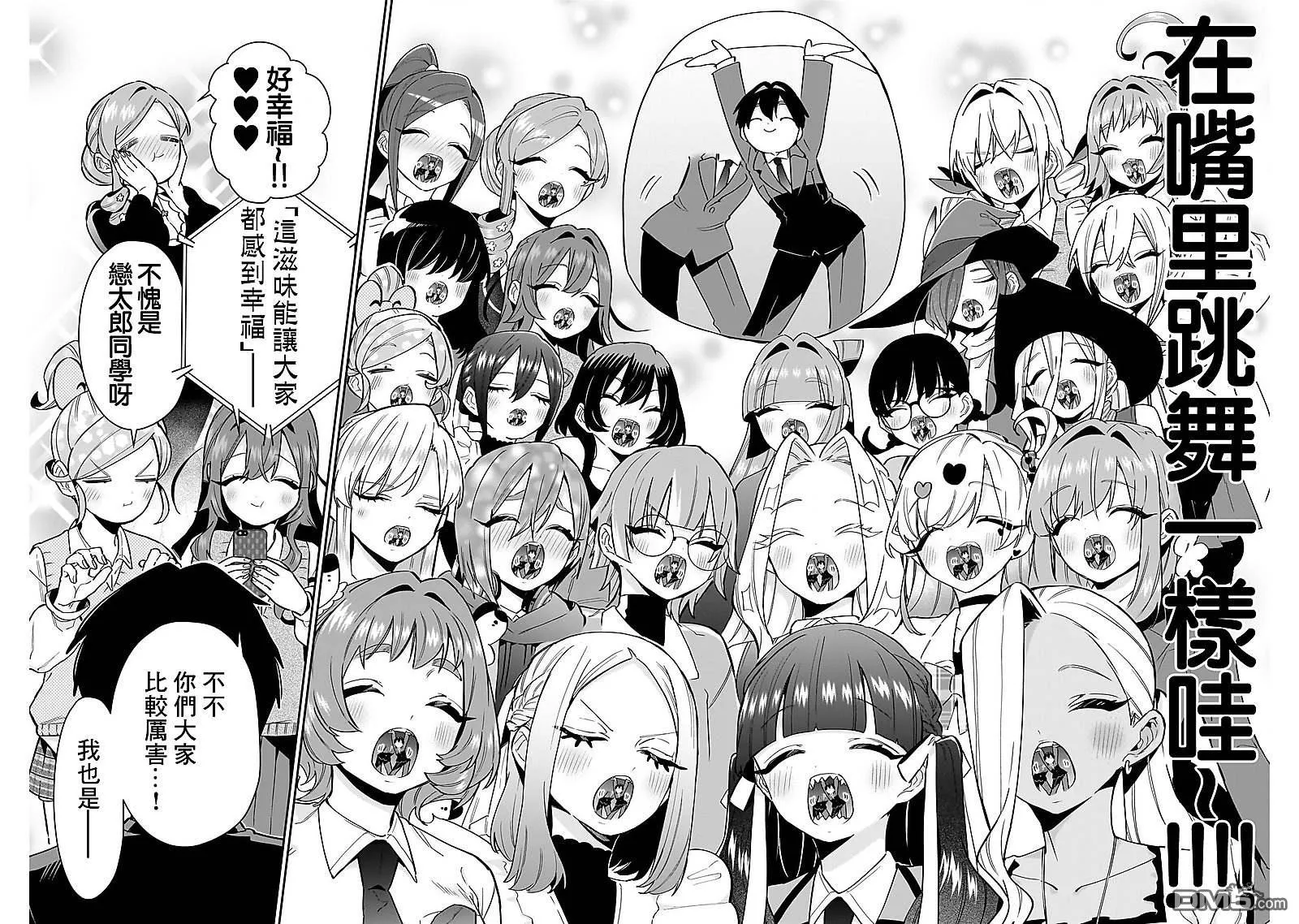 第139话 第18页