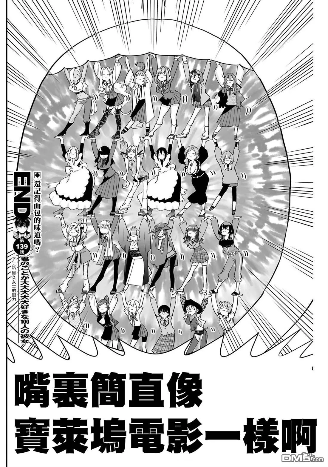 第139话 第19页