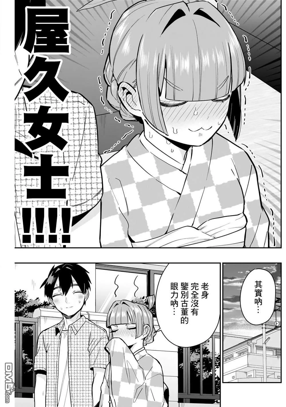 第140话 第3页