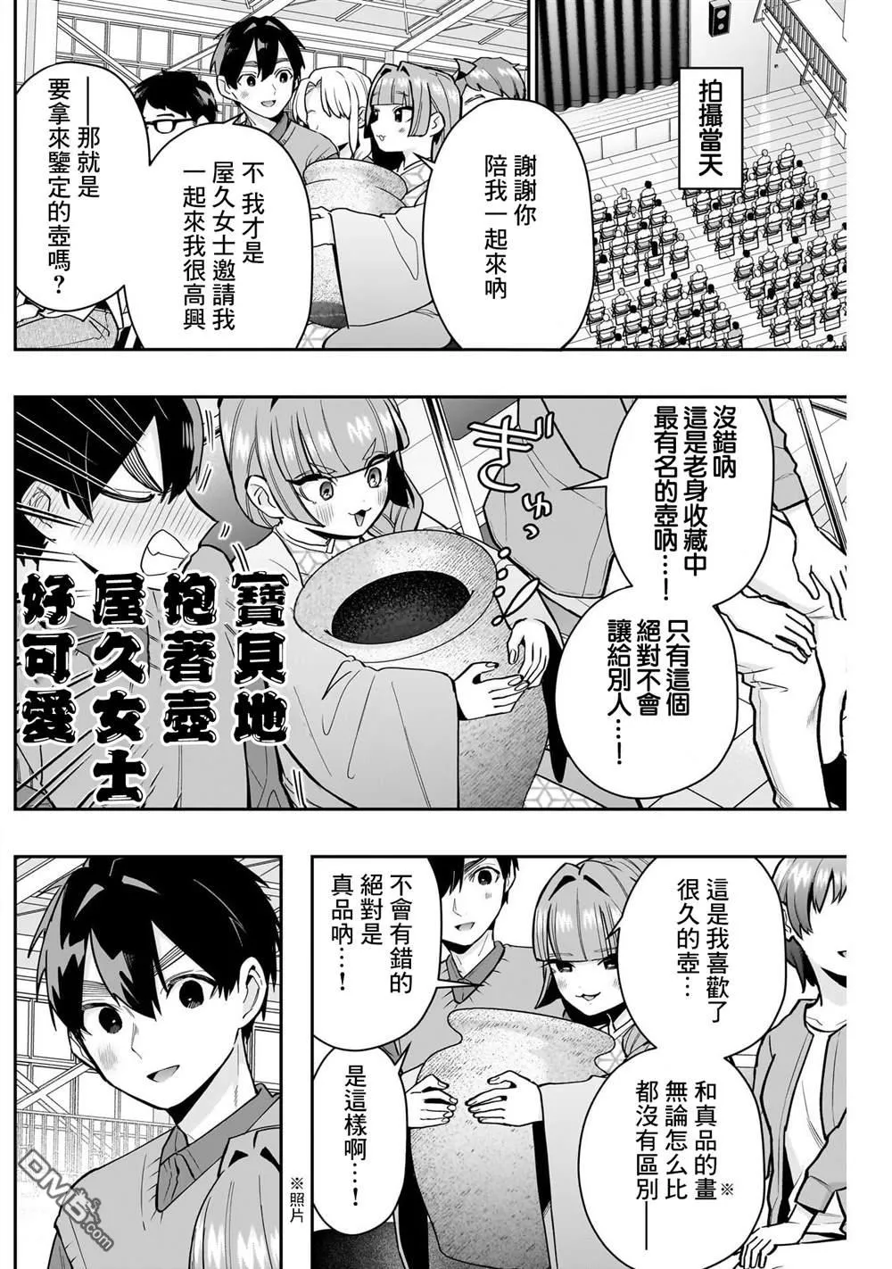 第140话 第6页