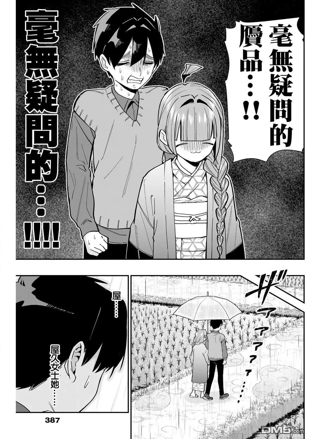 第140话 第11页