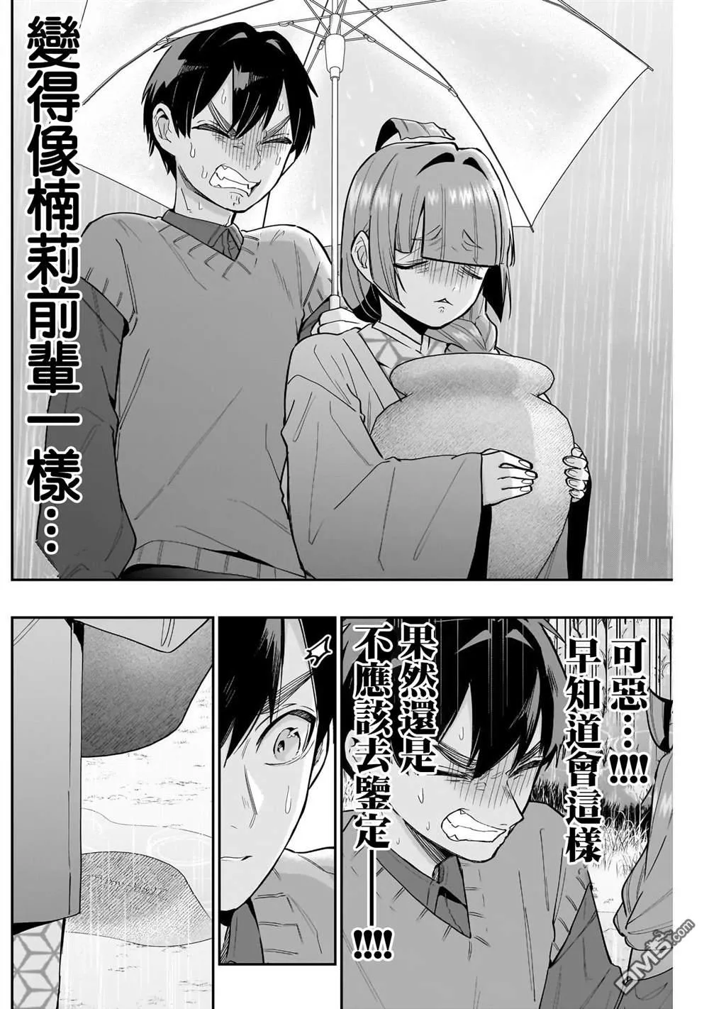 第140话 第12页