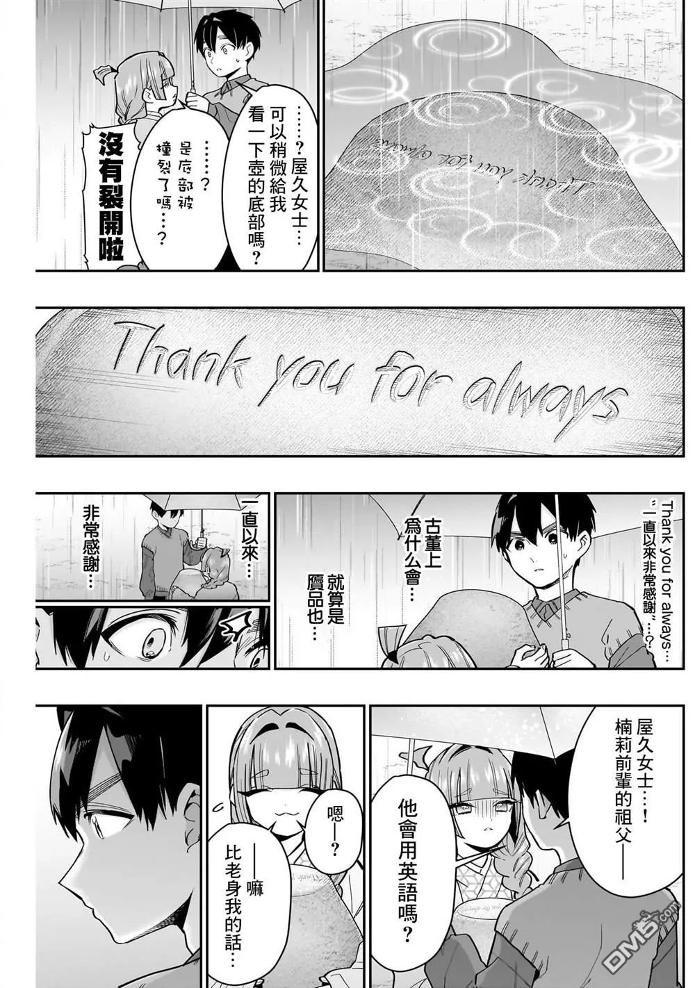 第140话 第13页