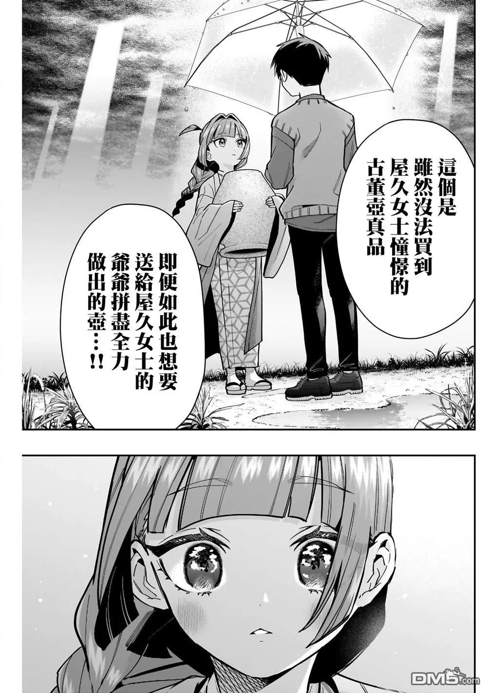 第140话 第15页
