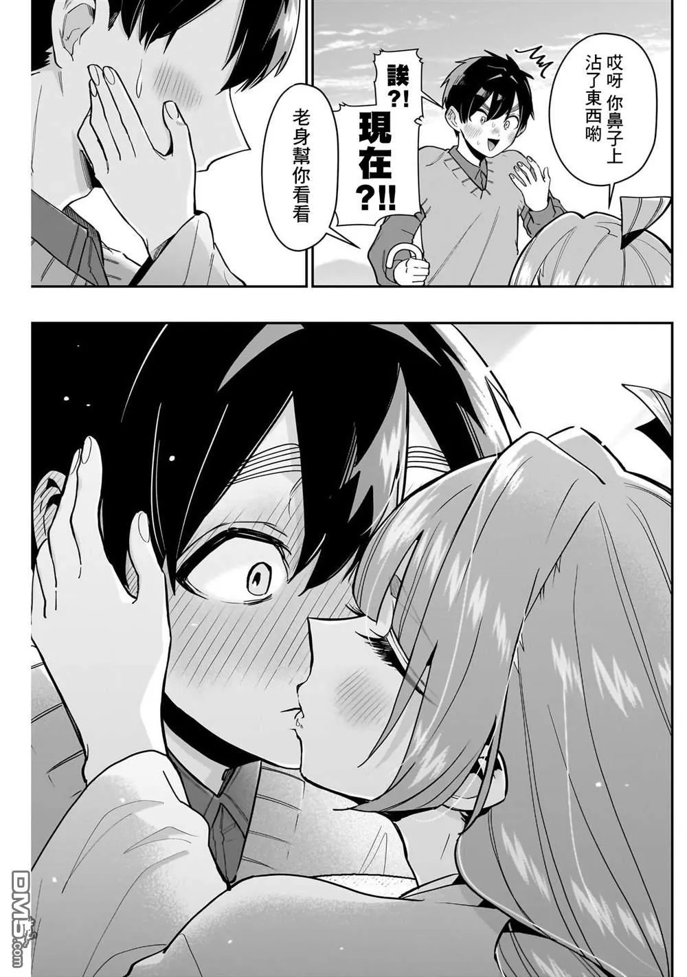 第140话 第19页