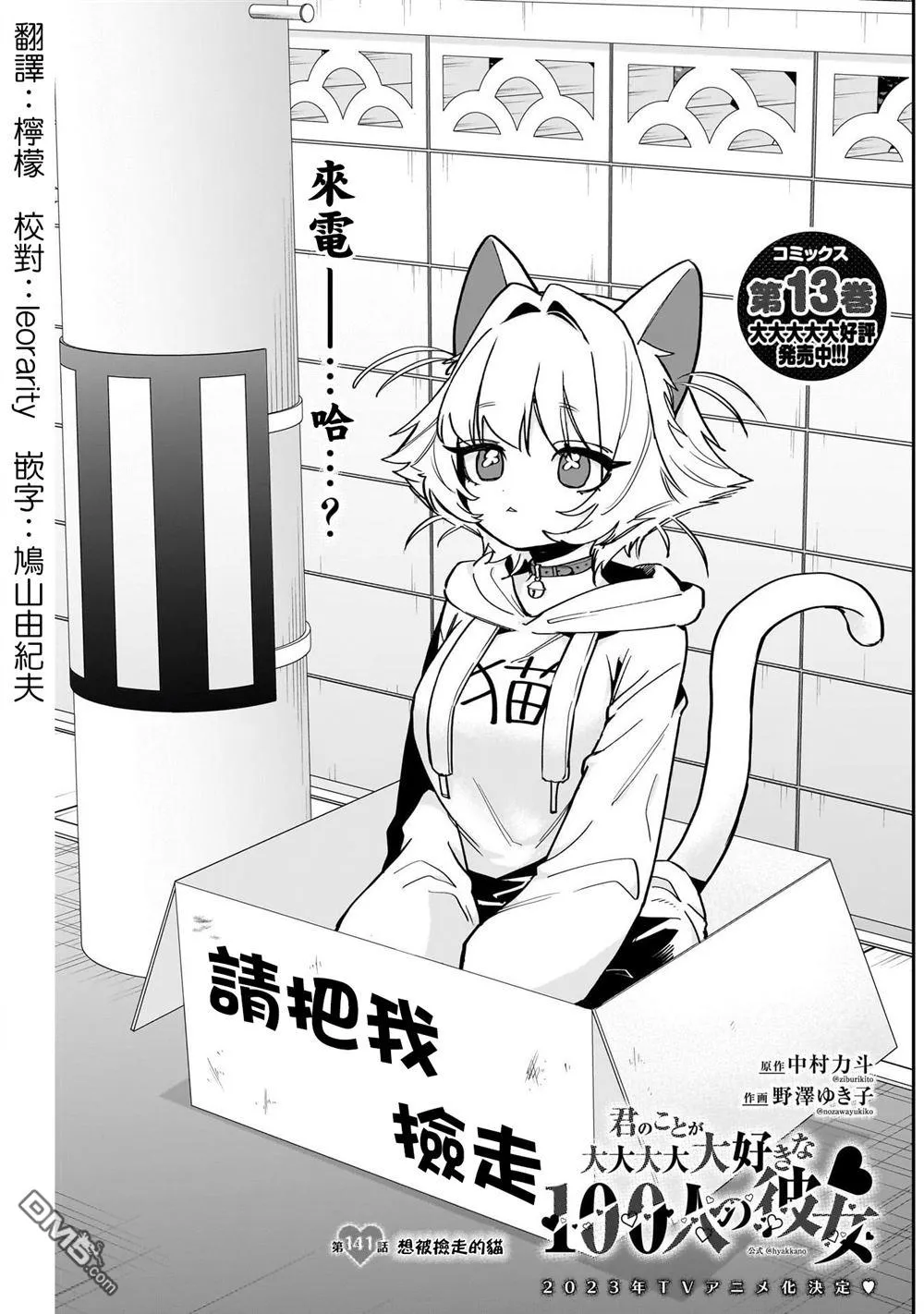 第141话 第1页