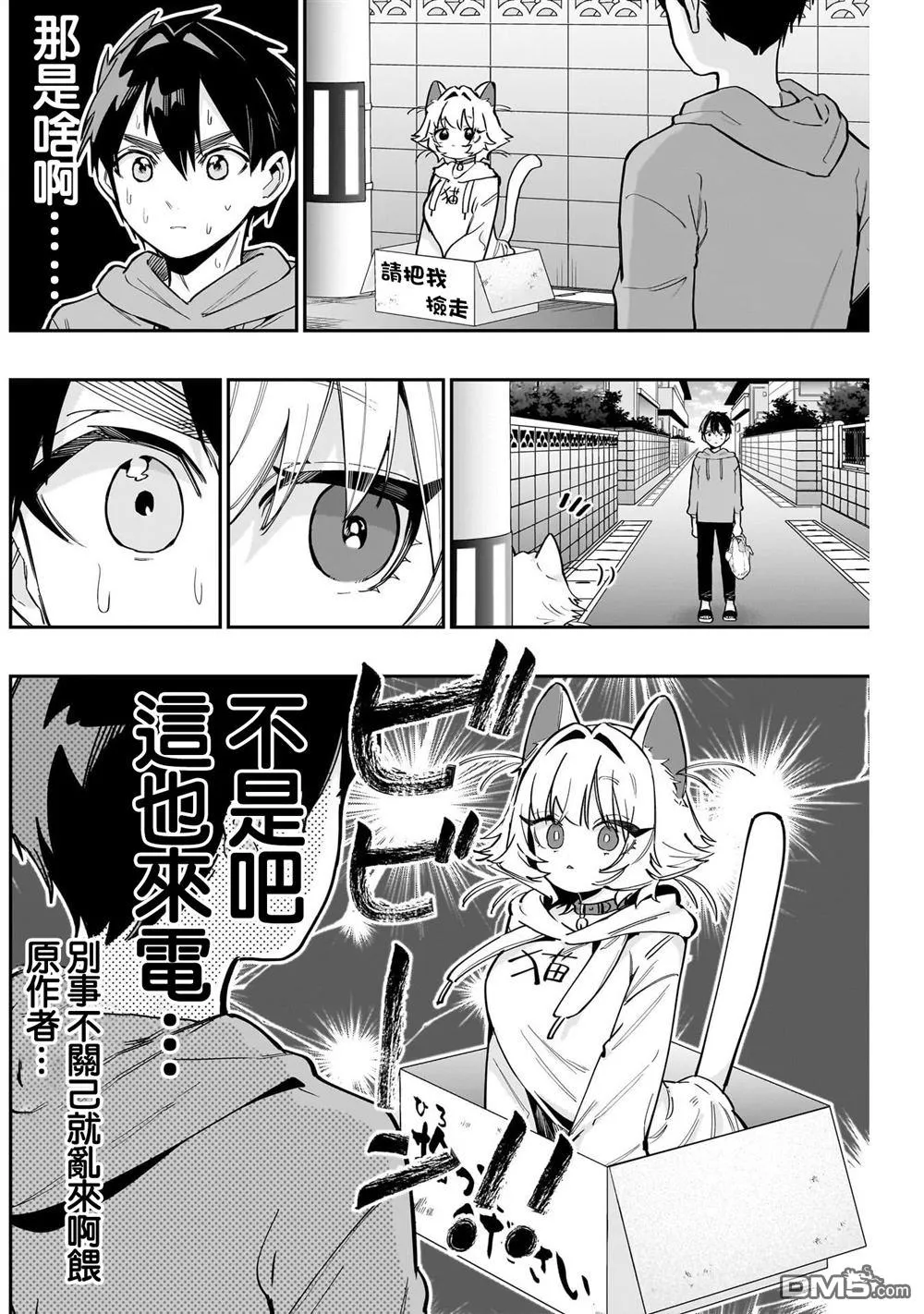 第141话 第2页