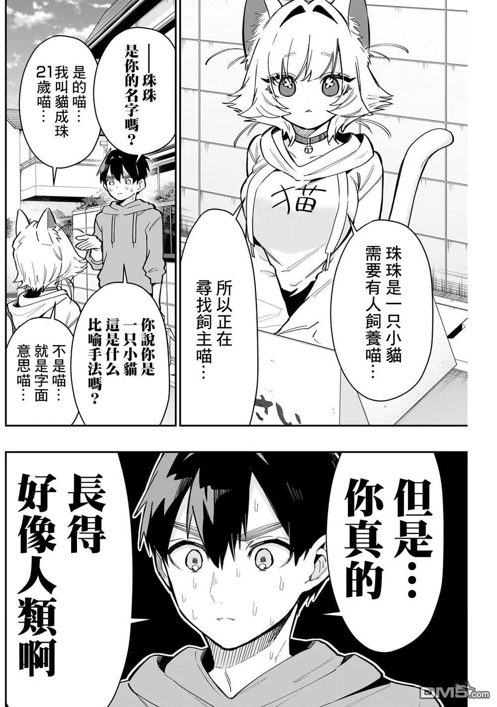 第141话 第4页