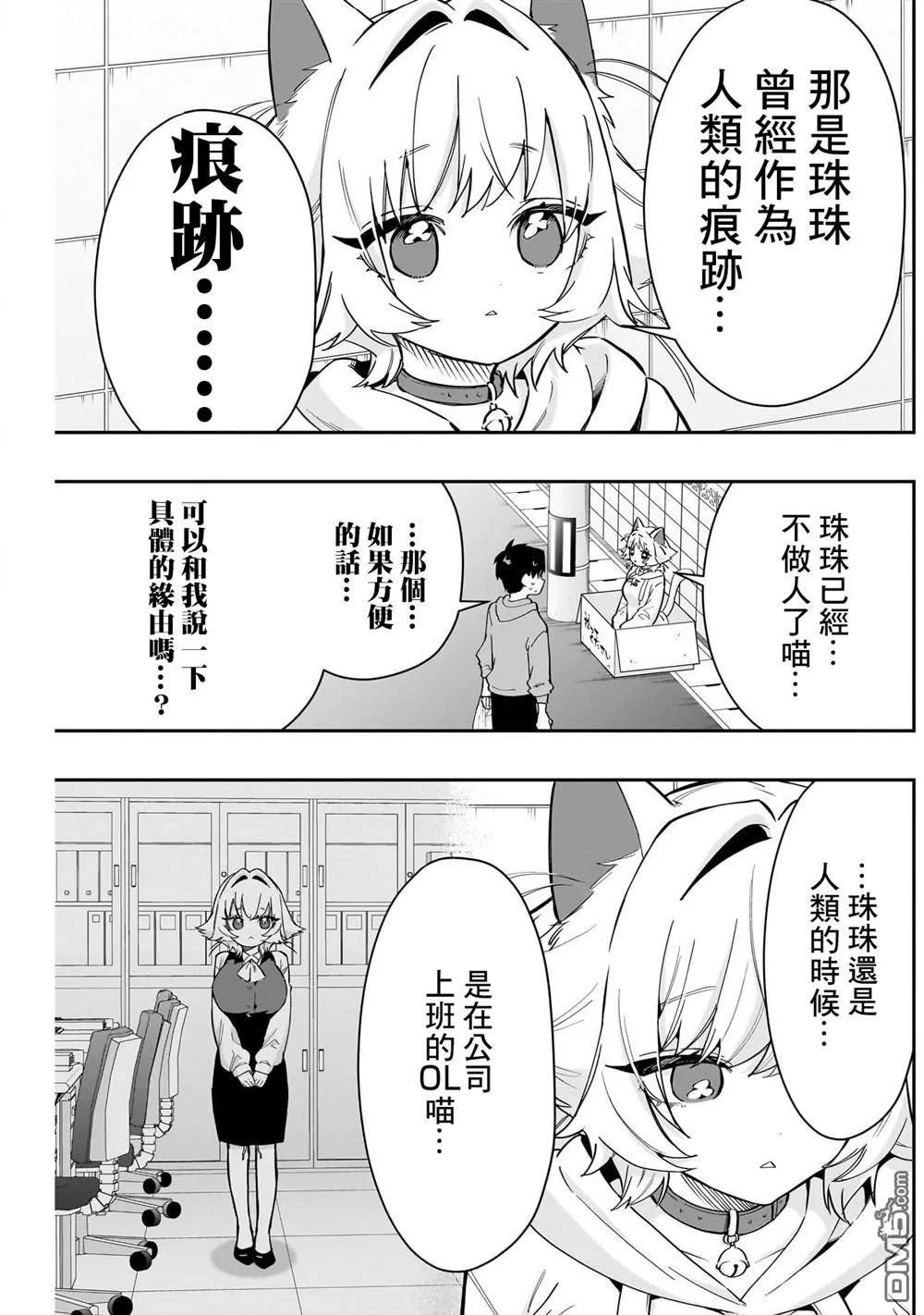 第141话 第5页
