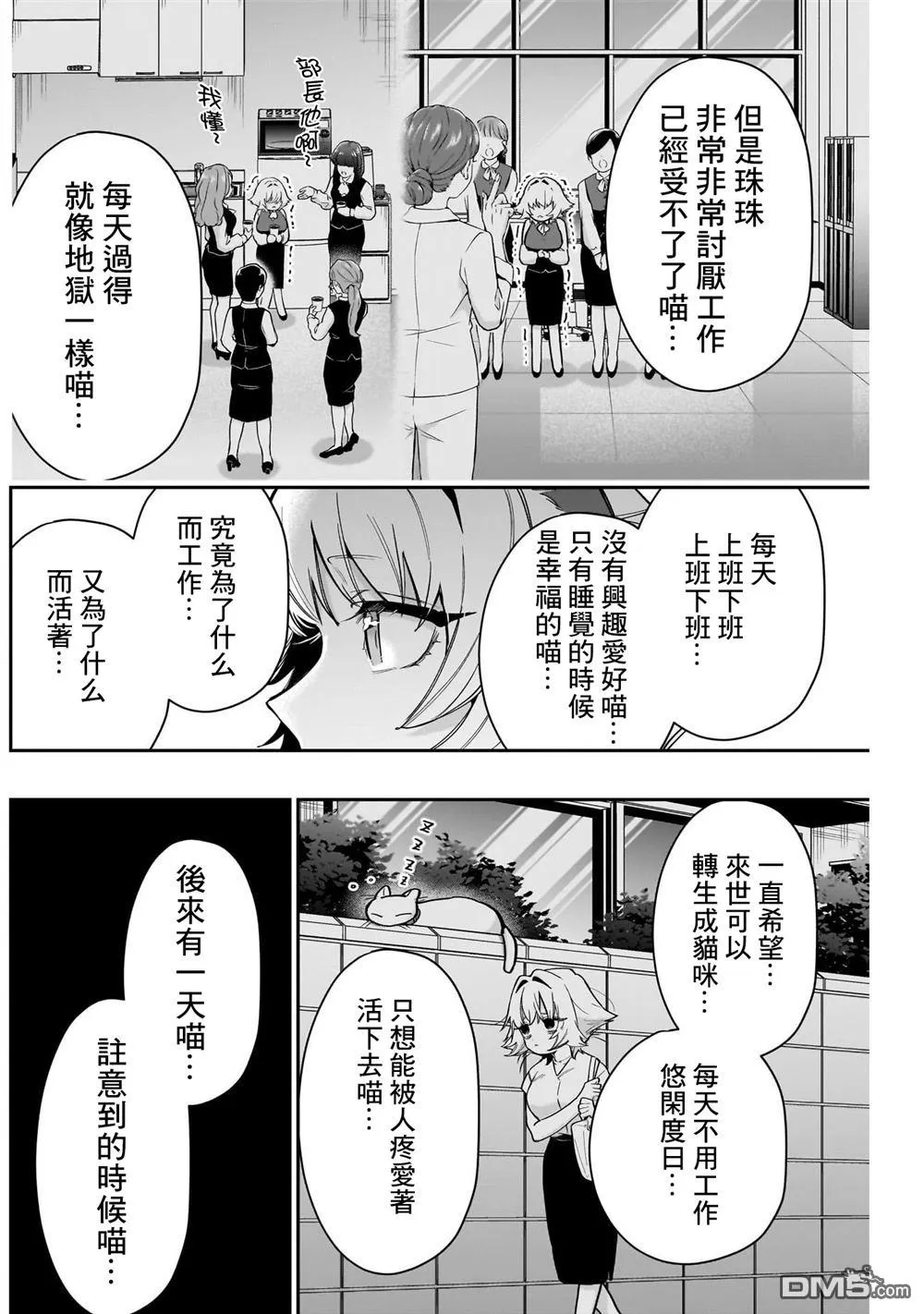 第141话 第6页