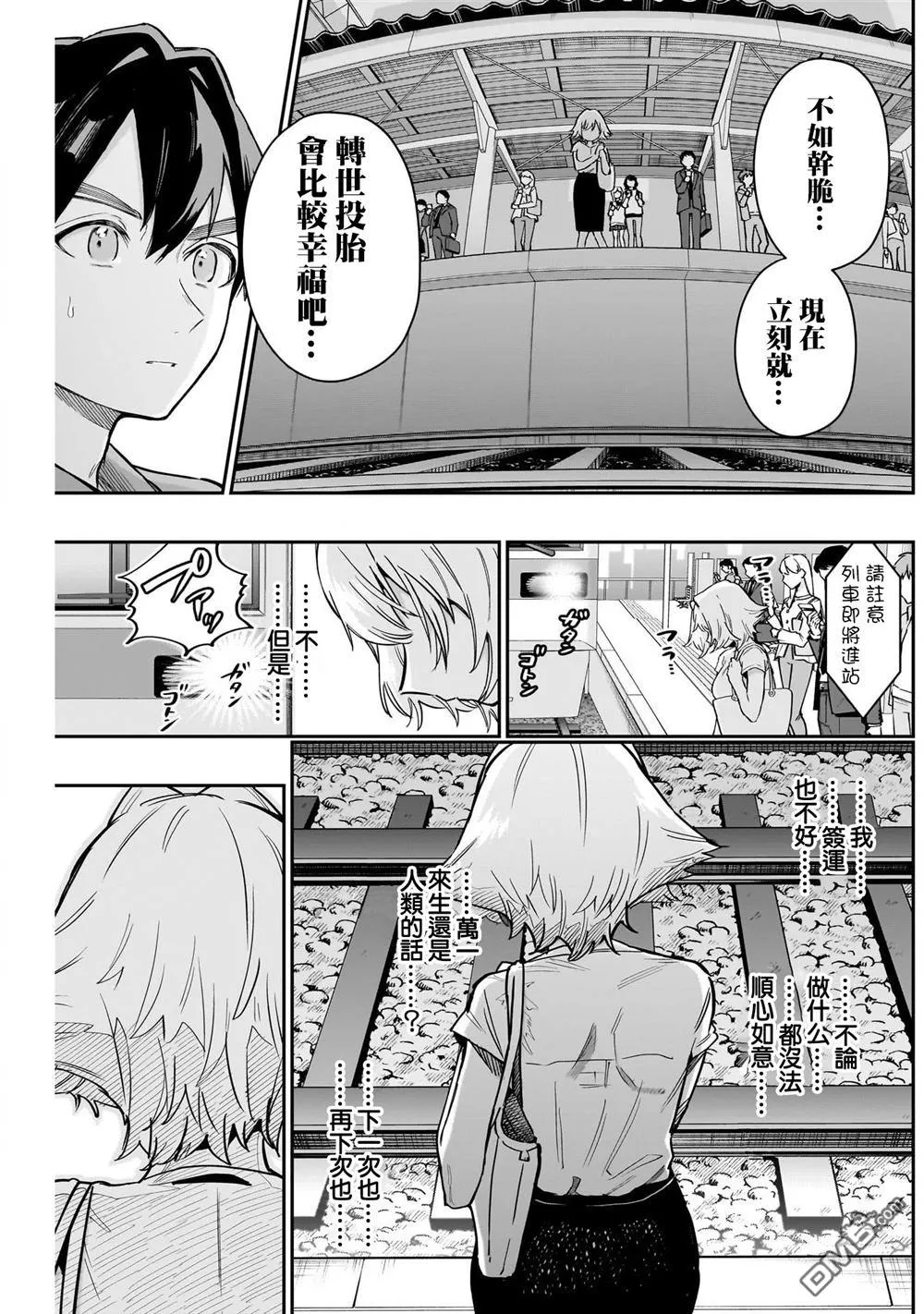 第141话 第7页