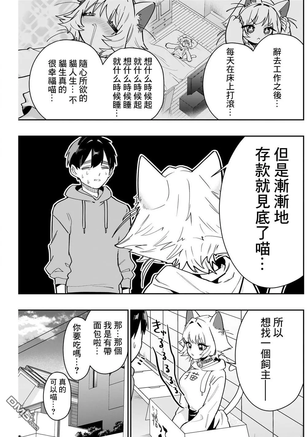 第141话 第9页