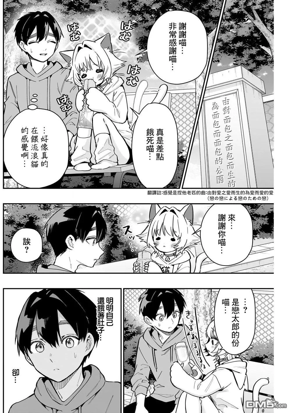 第141话 第10页