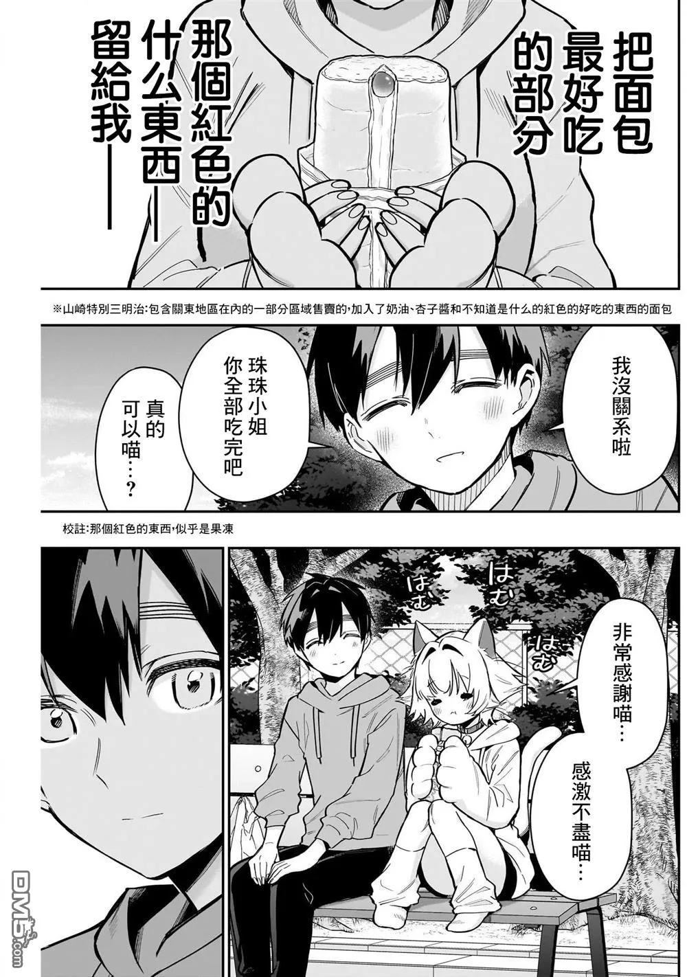 第141话 第11页