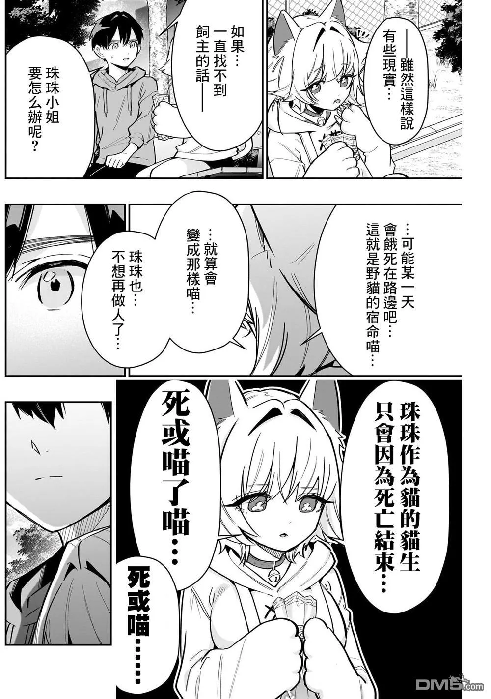 第141话 第12页