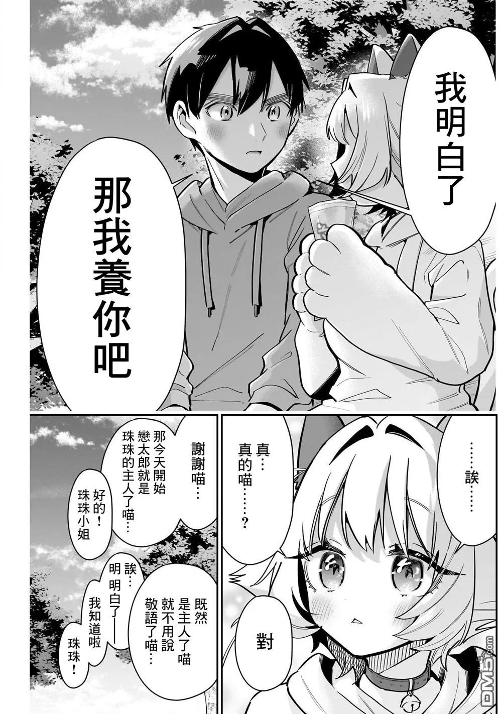 第141话 第13页