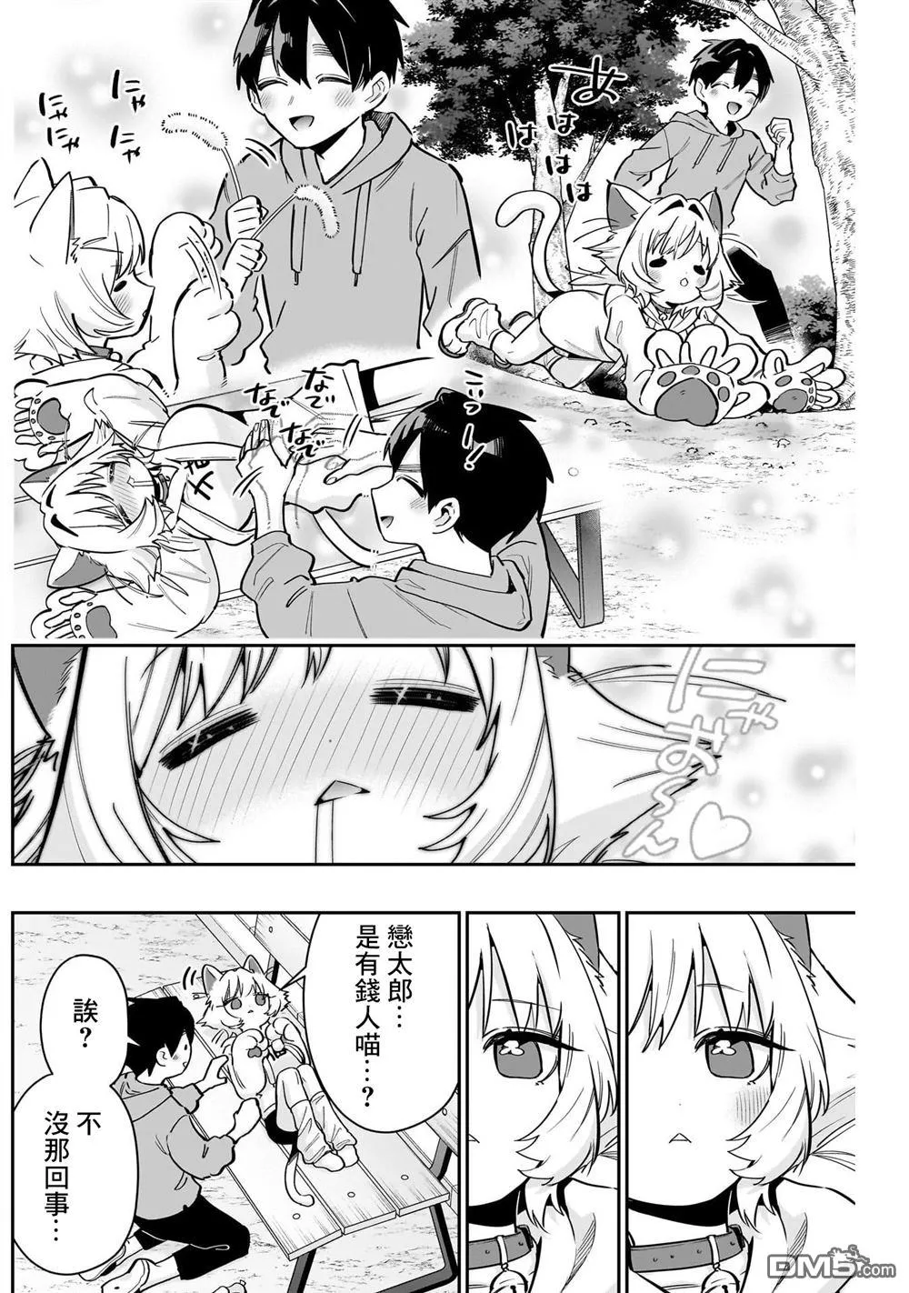 第141话 第14页