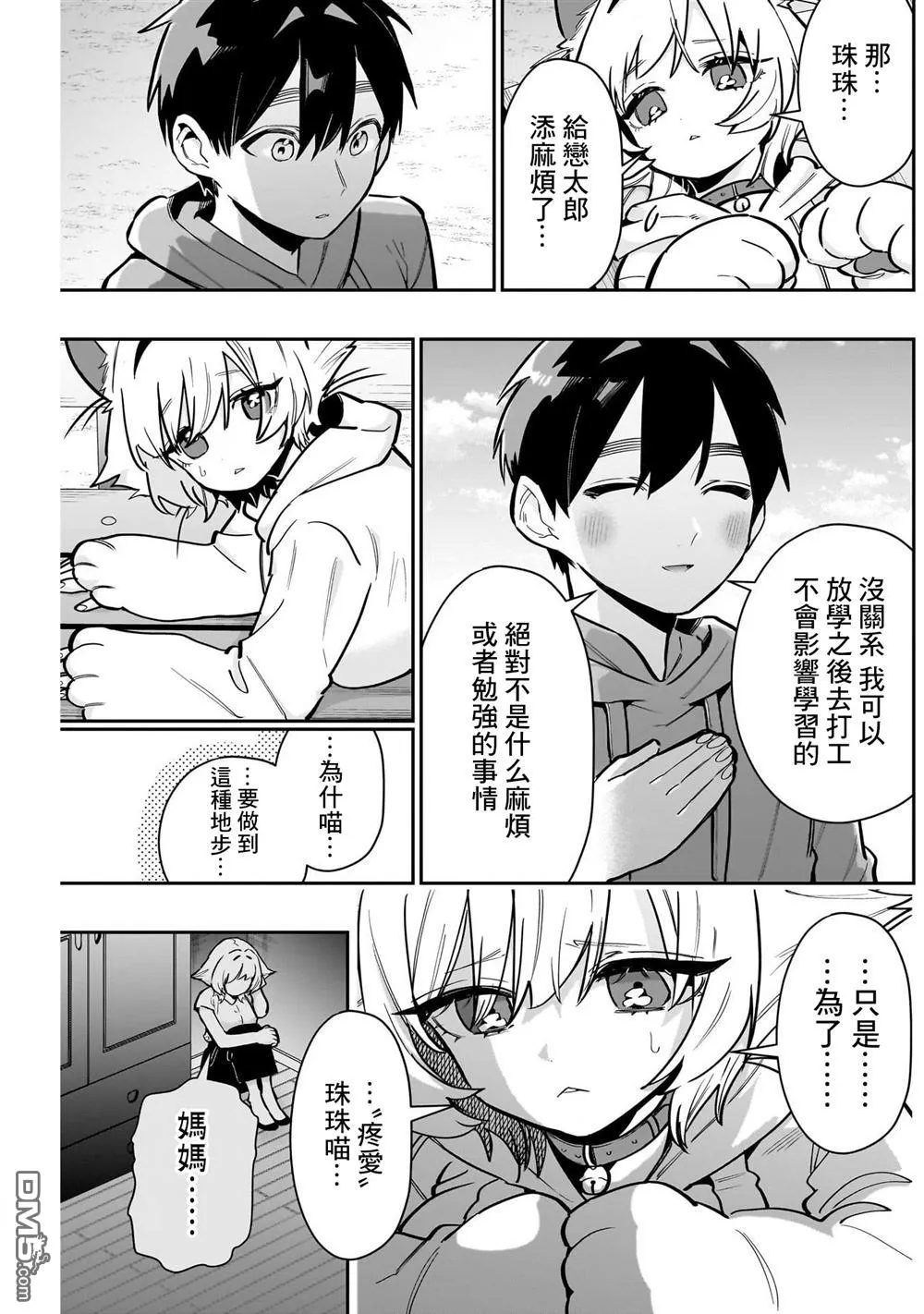 第141话 第15页