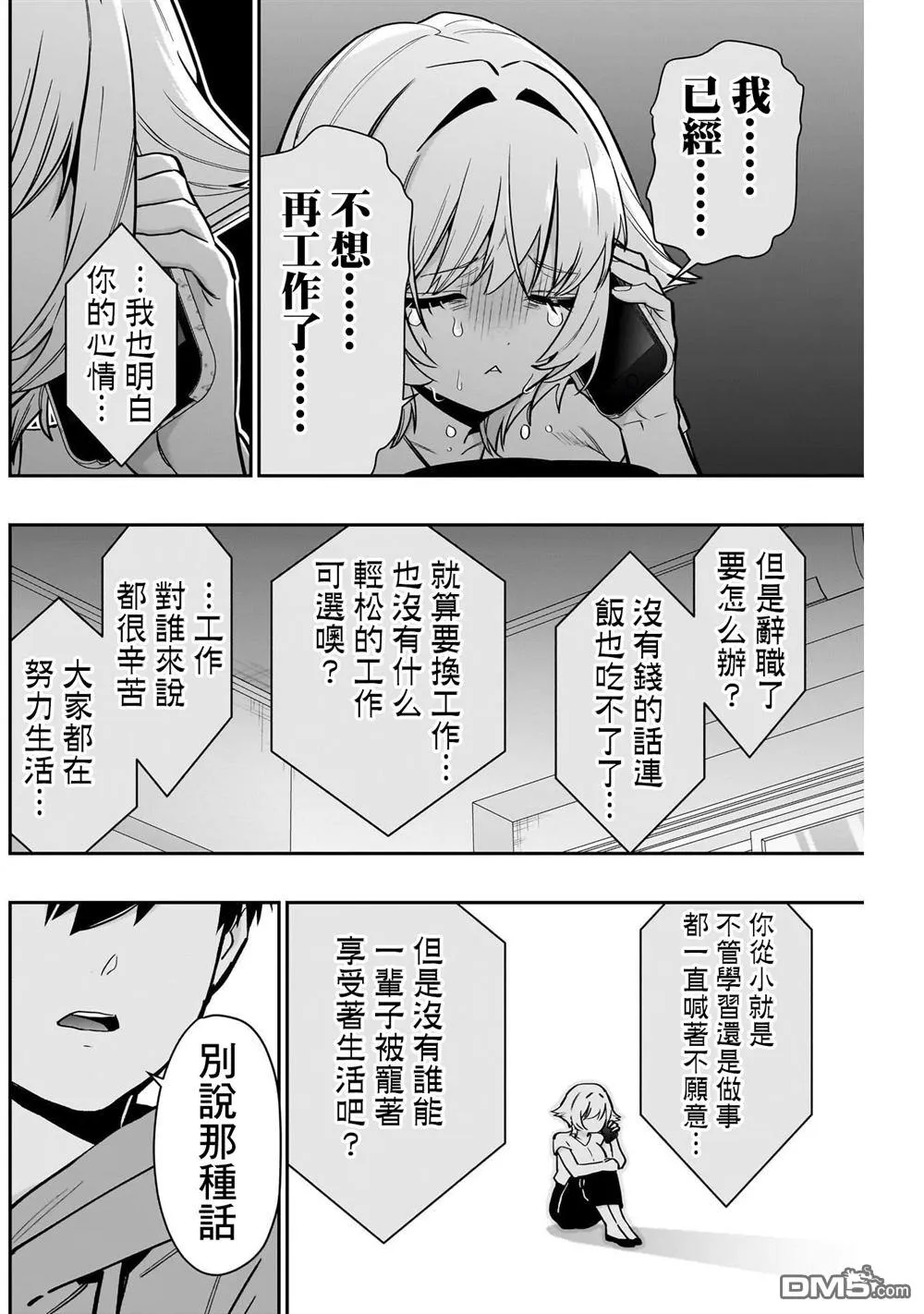 第141话 第16页