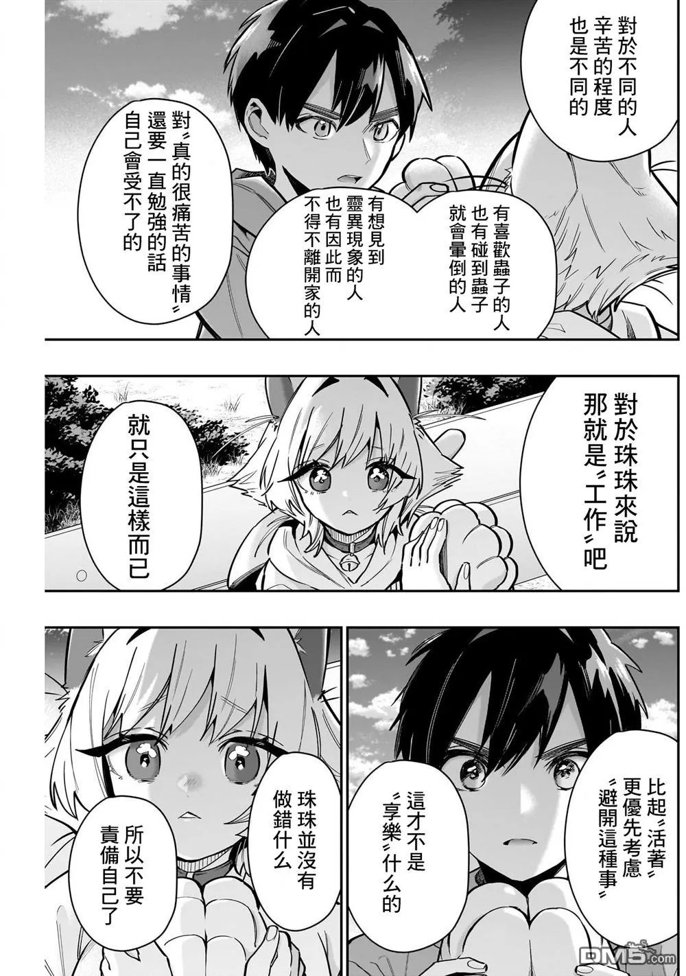 第141话 第17页