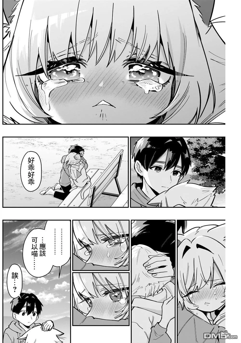 第141话 第18页