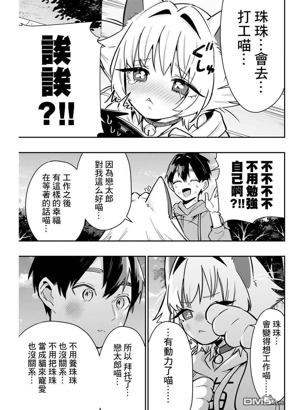 第141话 第19页