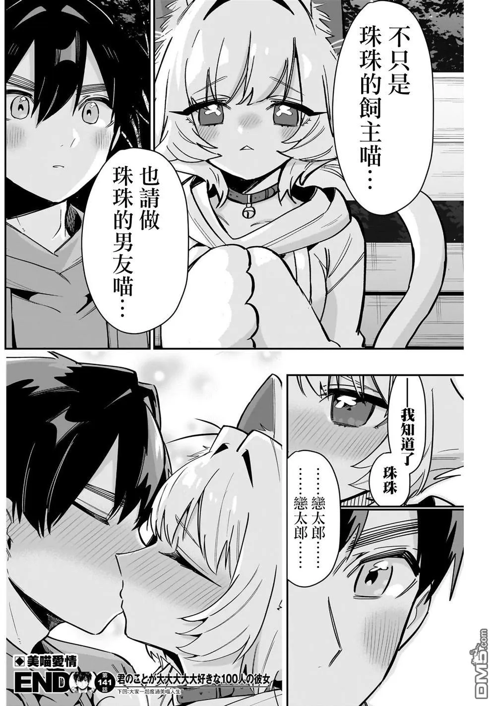 第141话 第20页