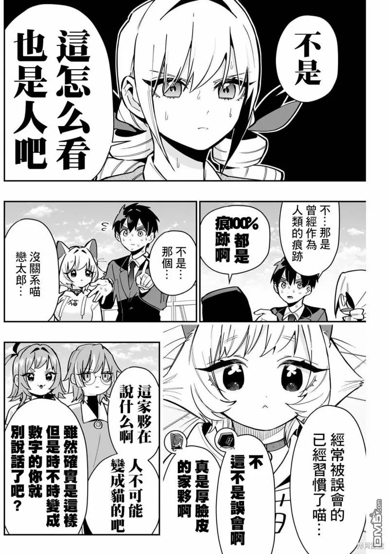 第142话 第2页