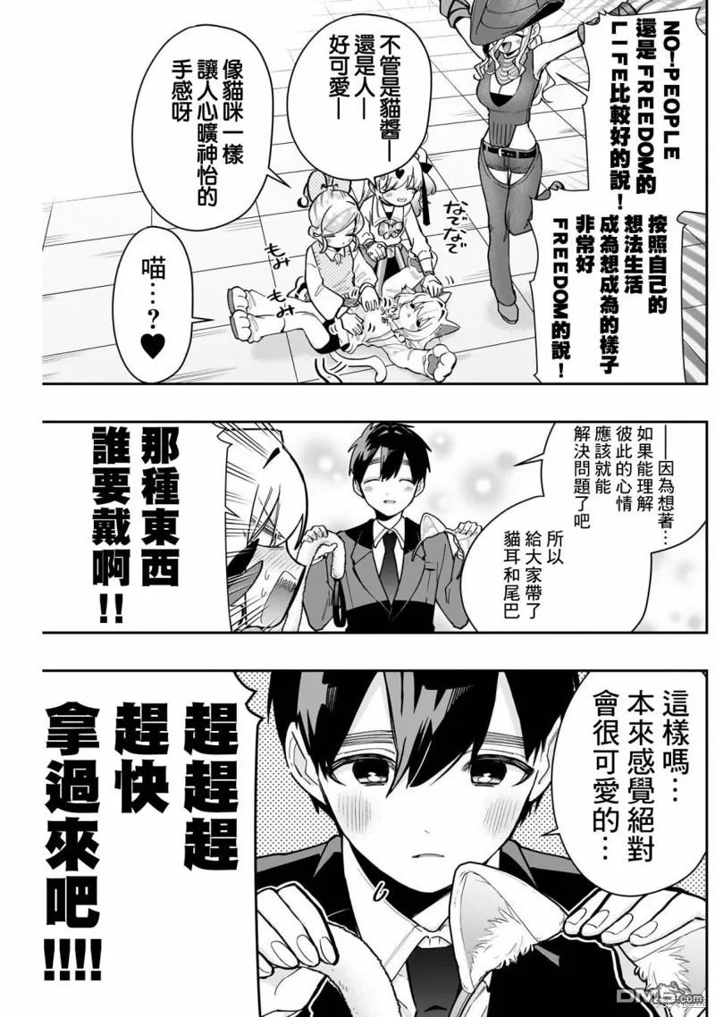 第142话 第3页